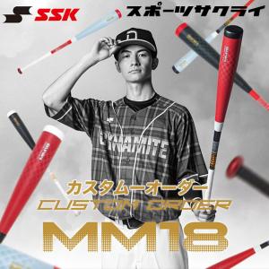 エスエスケイ（スポーツ用品） SSK（エスエスケイ） 一般軟式