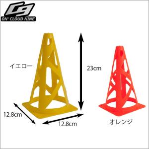 BallClubオリジナル商品 ON+CloudNine/オンクラウドナイン トレーニング用 穴あきコーン 23cm OCN-103