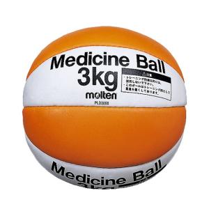 モルテン メディシン ボール 約3kg 筋トレ フィットネス  PLD3000｜ballclub-b