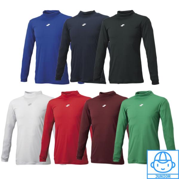 少年用 ハイネック ＳＳＫ エスエスケイ 長袖 アンダーシャツ 野球 Airyfun エアリーファン...