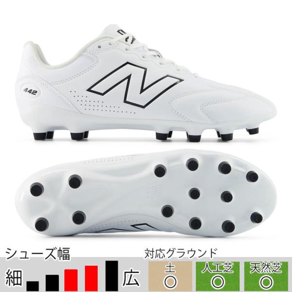 ニューバランス 442 Team HG/AG V3 ホワイト サッカースパイク 土 人工芝 NewB...