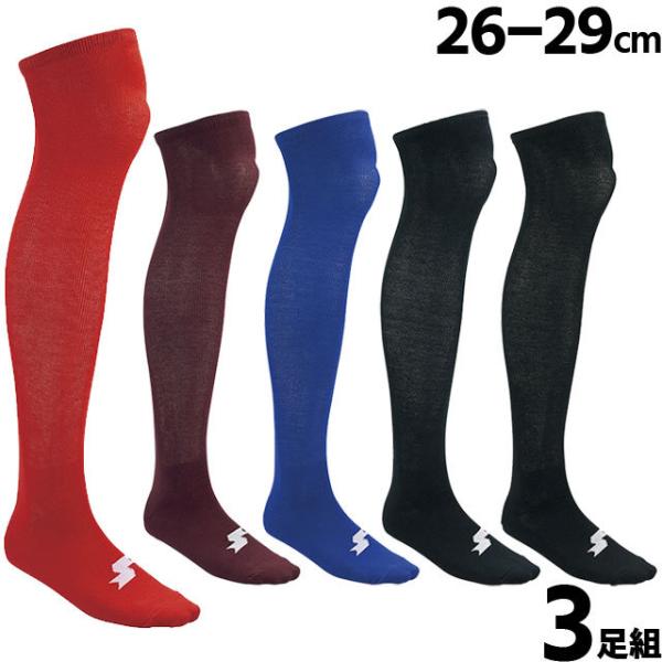 ＳＳＫ/エスエスケイ 3足組ソックス (26-29cm) カラーソックス ひざ上ロング 野球ストッキ...