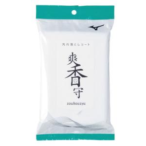 爽香守 汚れ落としシート そうこうしゅ 野球 シューズ グローブ ミズノ