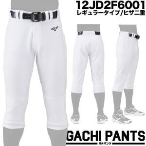 特別価格! ミズノ 野球 ユニフォームパンツ ...の詳細画像1