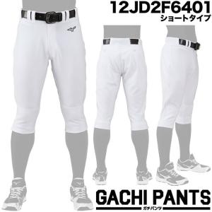 特別価格! ミズノ 野球 ユニフォームパンツ ...の詳細画像3