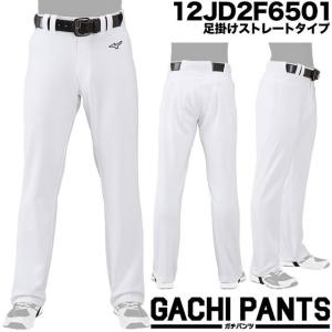 特別価格! ミズノ 野球 ユニフォームパンツ ...の詳細画像4