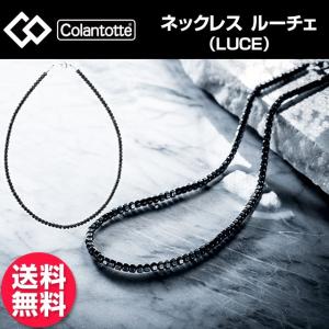 コラントッテ Colantotte 磁気ネックレス ルーチェ （LUCE） ABAPK