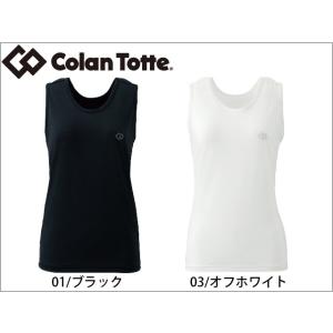 コラントッテ Colantotte タンクトップ メッシュ インナー ACTM