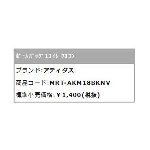 アディダス ボールバッグ 1個入れ AKM18...の詳細画像1