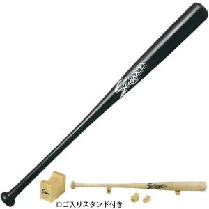 久保田スラッガー サインバット スタンド付き 記念品 メモリアル 野球部 部活 チーム 黒 ブラック BAT-1SB｜ballclub