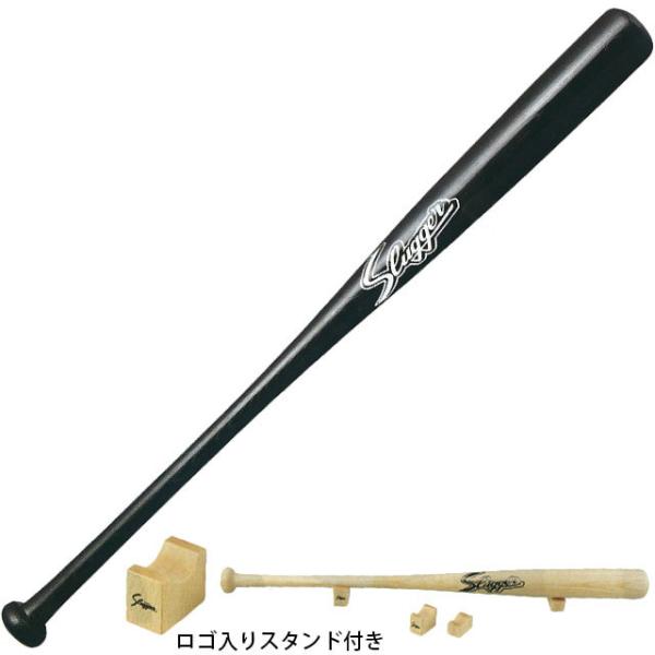 久保田スラッガー サインバット スタンド付き 記念品 メモリアル 野球部 部活 チーム 黒 ブラック...