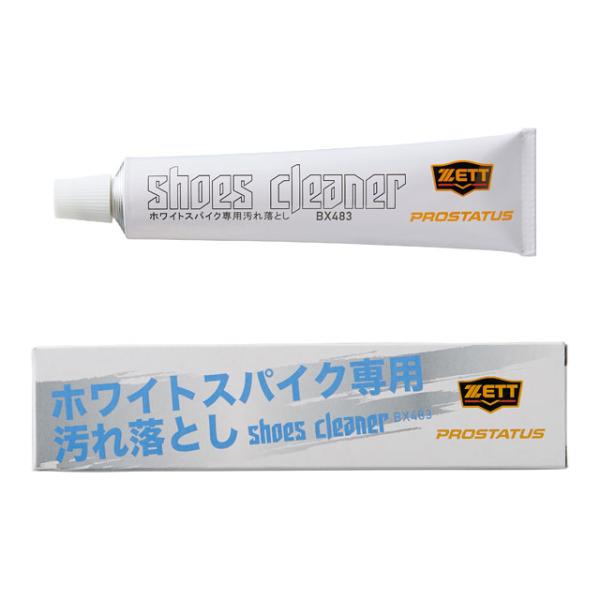 ＺＥＴＴ ゼット 野球 シューズクリーナー 白スパ専用 白スパイク ホワイト プロステイタス 汚れ落...