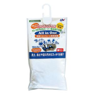 ユニックス 野球 ユニフォーム 専用洗剤 スーパーせんたくん 100g 粉末洗剤 洗濯 汚れ落とし 無リン BX84-40｜野球・サッカーの専門店BallClub