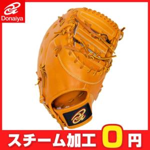 ドナイヤ　硬式ミット ファーストミット 硬式ファースト DJF｜ballclub