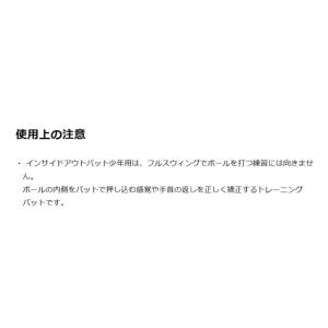 フィールドフォース 少年用 インサイドアウトバ...の詳細画像5