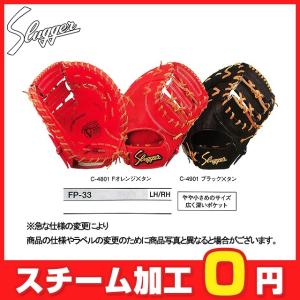 久保田スラッガー（KUBOTA SLUGGER） 硬式グラブ 野球 グローブ 阪神