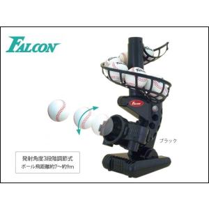 (FALCON) ファルコン バッティングマシン 打撃練習 専用ウレタボール FTS-118