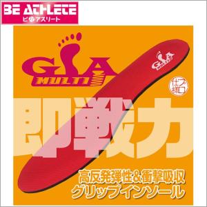 ビ・アスリート スーパーインソール 『GIA-M24』 ギアマルチ24 GIA-M624｜ballclub