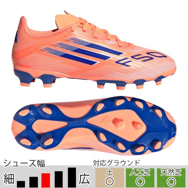 アディダス ジュニア キッズ F50 LEAGUE HG/AG J オレンジ サッカースパイク 土 ...