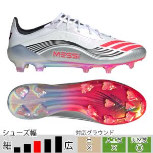 adidas（アディダス） F50 MESSI ELITE FG 大人用 サッカースパイク