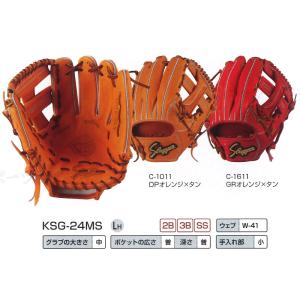 久保田スラッガー KSG-MS-II 硬式グローブ 久保田スラッガー（KUBOTA SLUGGER） 硬式グラブ 小指2本入れ対応