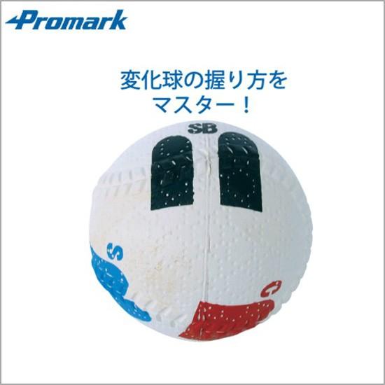 Promark プロマーク 野球 トレーニングボール 軟式ピッチトレーナー LB-970C