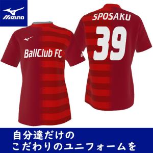 ミズノカスタムユニフォーム　強豪 MIZUNO（ミズノ） カスタムオーダー 5枚以上から オリジナル