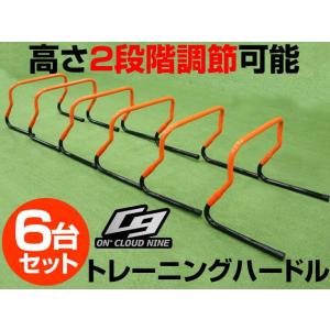 ON+CloudNine/オンクラウドナイン BallClubオリジナル商品 2段階調節可能トレーニ...