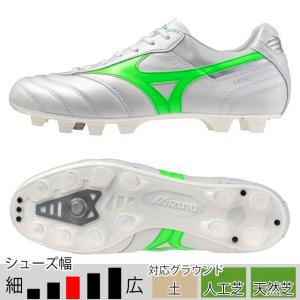 モレリア 2 ジャパン / MORELIA II JAPAN ミズノ(mizuno モレリア 2 ジャパン / MORELIA II JAPAN ミズノ(mizuno