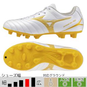 MIZUNO（ミズノ） モレリア SALA PRO TF ホワイト ゴールド フットサル