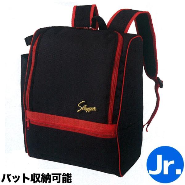 久保田スラッガー 少年用 バックパック バット収納可能 ナイロン 約17L ジュニア 少年 子供 小...