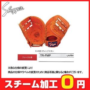 久保田スラッガー トレーニング用 ファーストミット (トレーニング一塁手) TR-FMP｜ballclub