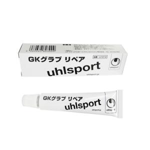 ウールシュポルト GKグラブ リペア キーパーグローブ メンテナンス用品 補修材 uhlsport U1012｜ballclub