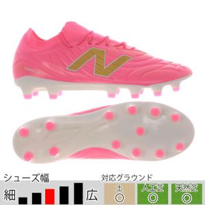 New Balance（ニューバランス） フューロン Furon Pro HG/AG V8 ピンク