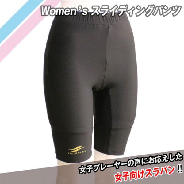 フィールドフォース Women'sスライディングパンツ 女性用 スラパン インナーウェア アンダーウ...