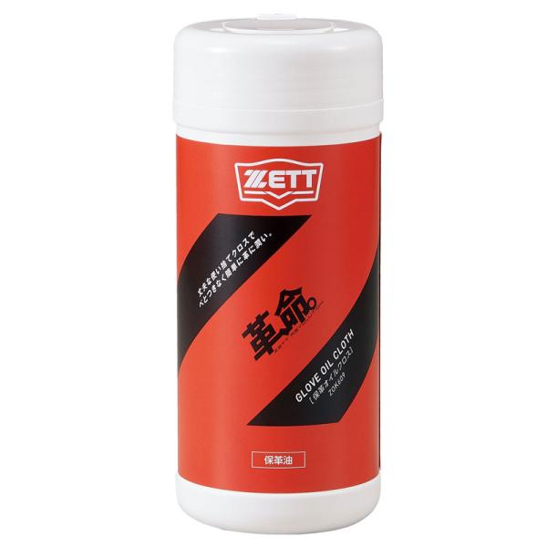 ゼット ZETT 革、命。 グラブオイルクロス 30枚 ボトルタイプ 野球グラブ グローブ 汚れ落と...