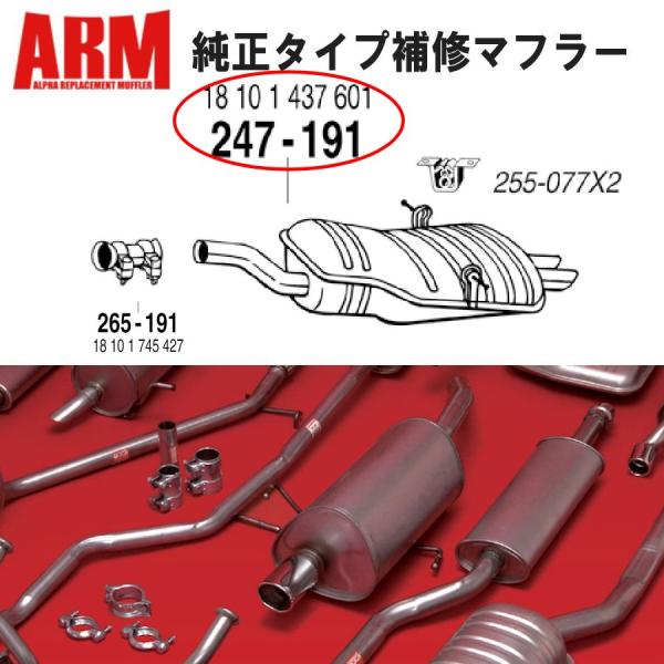ARM 純正タイプ リアマフラー BMW E46 320i 323i 328i 前期 AM20 AM...