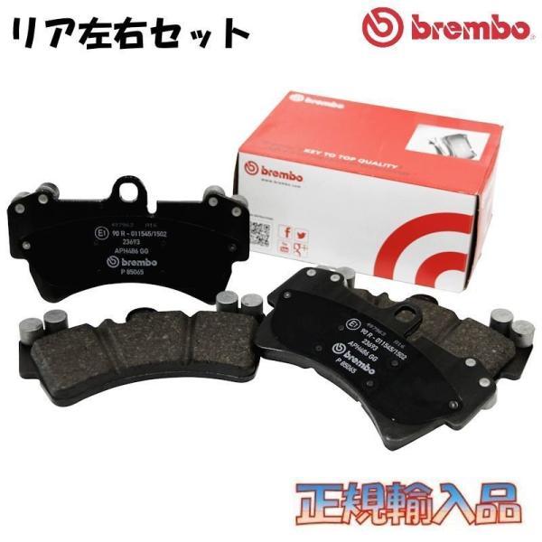 ホンダ アコード ツアラー リア用 08/12〜13/03 brembo セラミックパッド ブレーキ...