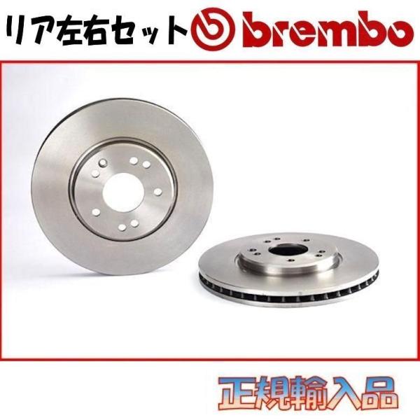 アバルト 595 コンペティツィオーネ スコルピオ リア用 brembo ブレーキローター ディスク...
