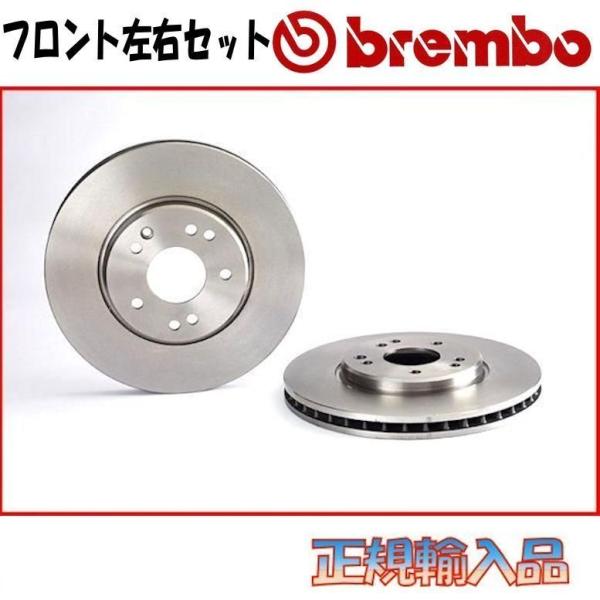 アバルト 595 ベースグレード フロント用 17/02〜 brembo 31214T 09.493...