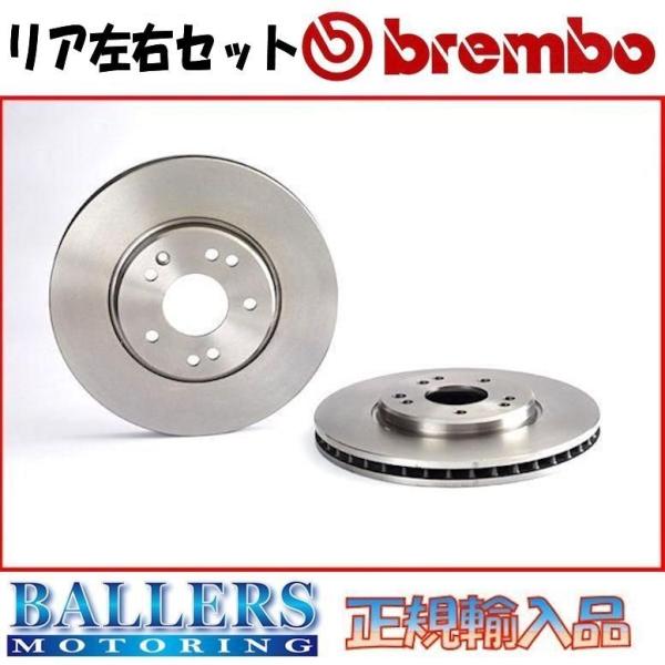 MCC スマート フォーフォー 1.5 BRABUS リア用 2004〜2007 brembo ブレ...