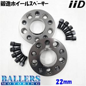 マセラティ ギブリ 22mm ハブ有 別止めホイールスペーサー ワイドトレッドスペーサー IID ボルト付 高品質 BHA-0020B99-22｜ボーラーズ自動車パーツ販売2号店