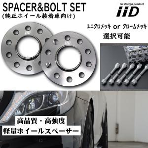 ABARHT アバルト 595 専用 IID ホイールスペーサー MARS ロングボルト セット ボルトカラー 厚み 選択可 鍛造 ベンツ ワイドトレッドスペーサー｜ballers-sp02