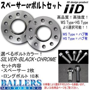 ランキングや新製品 - nitto様専用 フェラーリ 前後スペーサーボルト