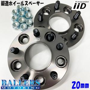 ランドローバー ディスカバリー 20mm ハブ有  2段止め ワイドトレッドスペーサー IID ナット車 高品質 SHA-002499-20｜ballers-sp02