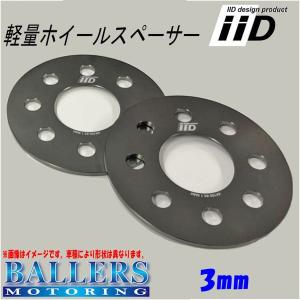 AUDI RS4 8K系 8W系 3mm ハブ無し ホイールスペーサー フロント/リア兼用 IID 高品質 高強度 WS-0019-03 アウディ｜ballers-sp02