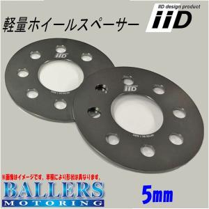 BENZ W166 C292 GLEクラス 5mm ハブ無し ホイールスペーサー フロント/リア兼用 IID 高強度 WS-0019-05 ベンツ｜ballers-sp02