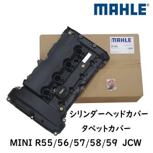 MAHLE シリンダーヘッドカバー タペットカバー MINI N12 N16 4気筒