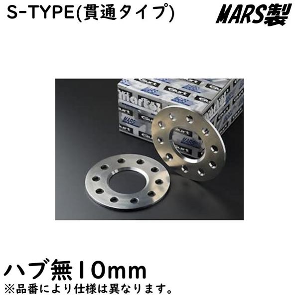 MARS ホイールスペーサー 10mm   NEW MINI　BMW 72.6φ  M12ボルト対応...