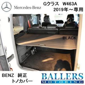 ベンツ ゲレンデ W463 前期用 ドア内張 ウッドパーツ Gクラス Mercedes-Benz（メルセデス・ベンツ） 純正 部品 W463A Gクラス